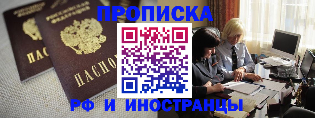 временная регистрация гарантия в Белоярске