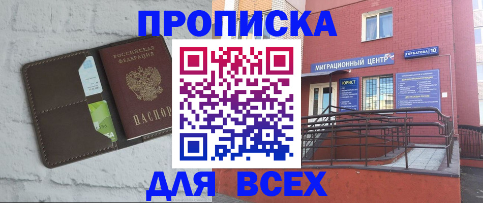 регистрация для школы в Белоярске