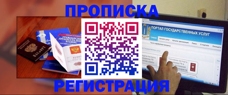 временная регистрация для всех в Белоярске