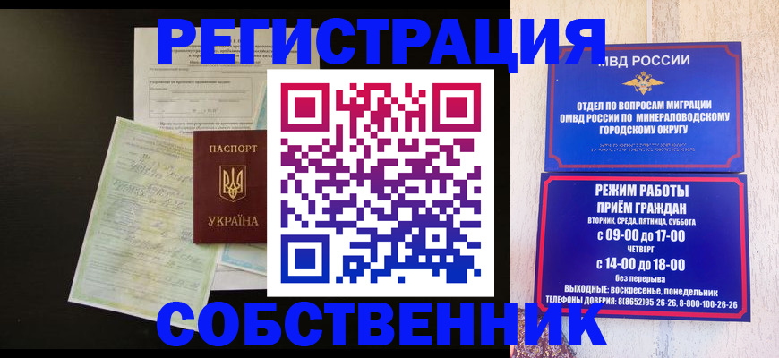 прописка от собственника в Белоярске