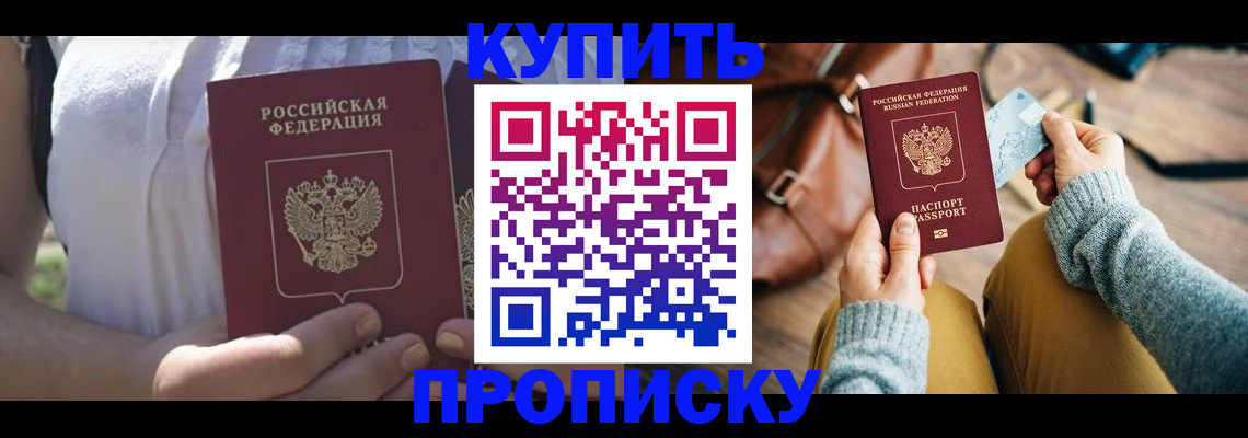 регистрация в Белоярске