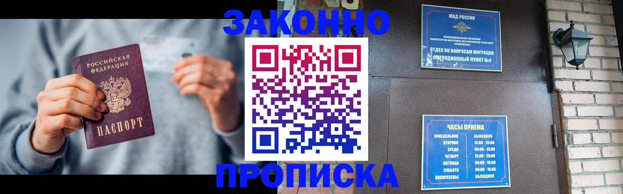 временная регистрация для всех в Белоярске