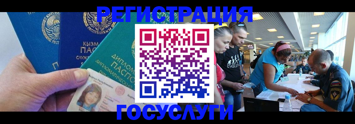 временная регистрация адрес в Белоярске