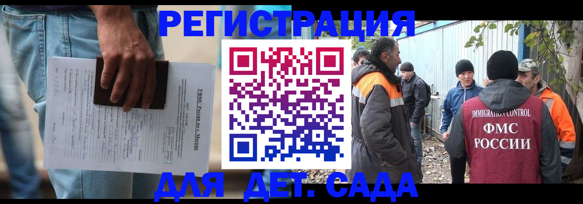 миграционный учет в Белоярске